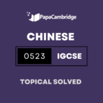 Chinese – Second Language 0523 Topical Solved Past Papers (5 – 10 years)